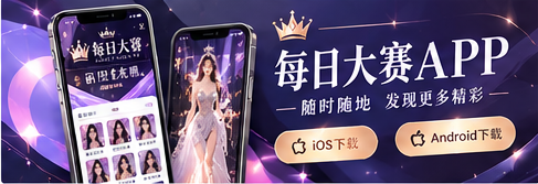 每日大赛移动网页阅读主题视觉