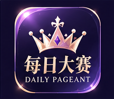 每日大赛品牌方形标志